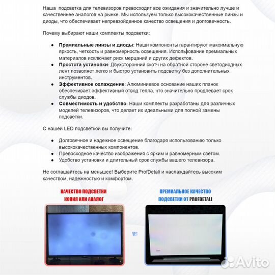 Подсветка для телевизора Samsung UE40NU7090U