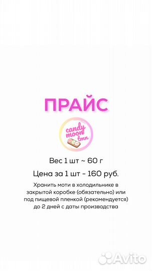 Candy Moon - Японские десерты Дайфуку Моти