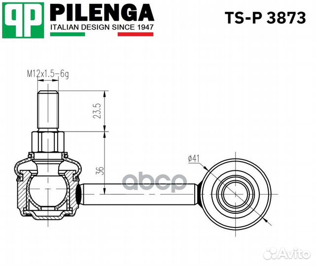 Тяга стабилизатора VW T4 91-03 пер.подв.лев/пра