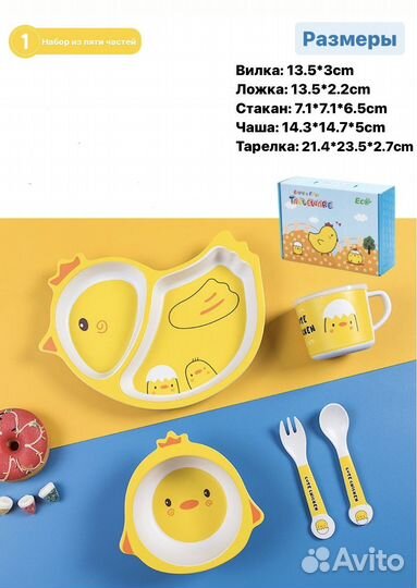 Посуда детская из бамбука