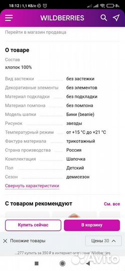 Шапочки для девочки (68-74р)