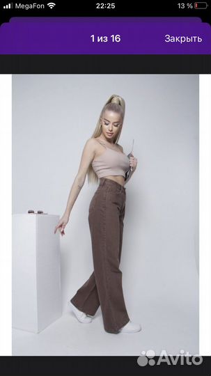 Джинсы трубы новые