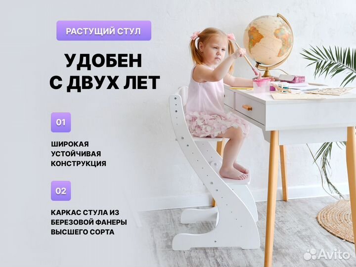 Детский растущий стул