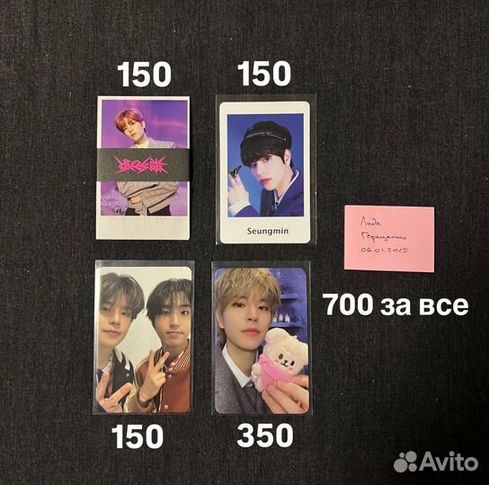 Карты stray kids