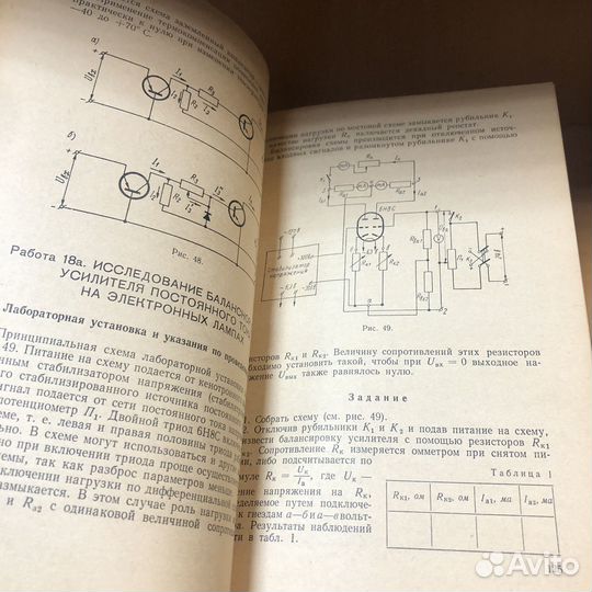 Элементы электроавтоматики, телемеханики. 1967 г