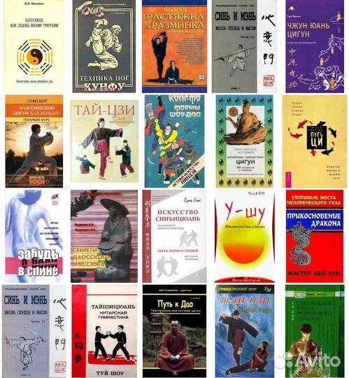 Книги по цигун и у-шу