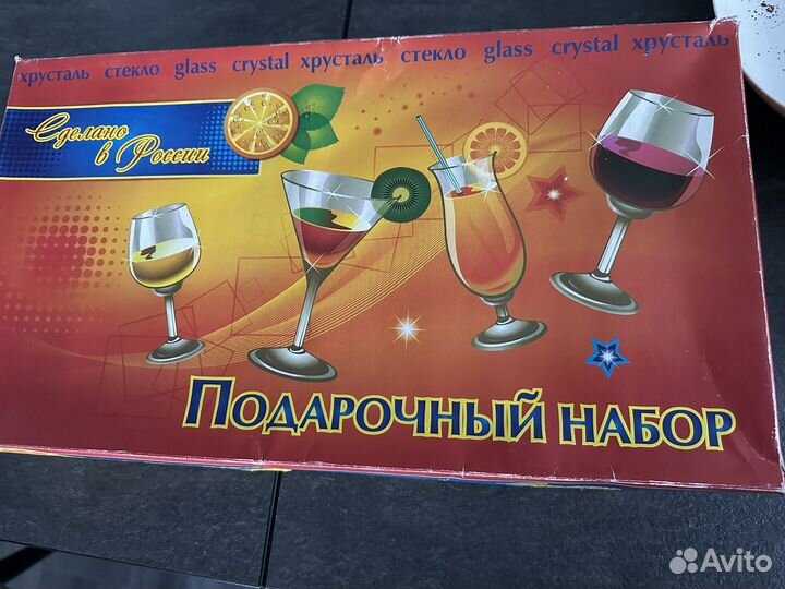 Набор бокалов