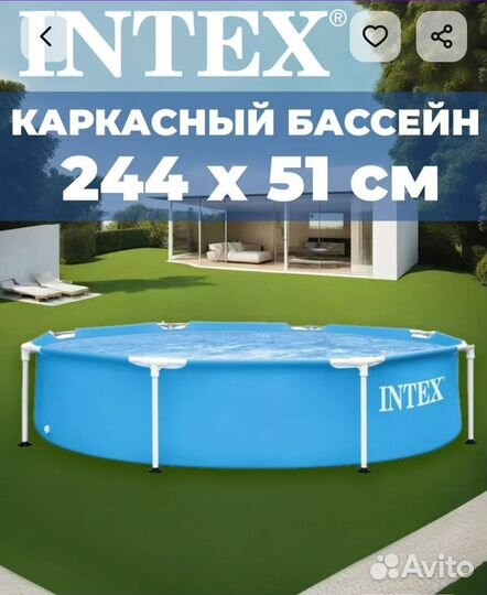 Продам бассейн