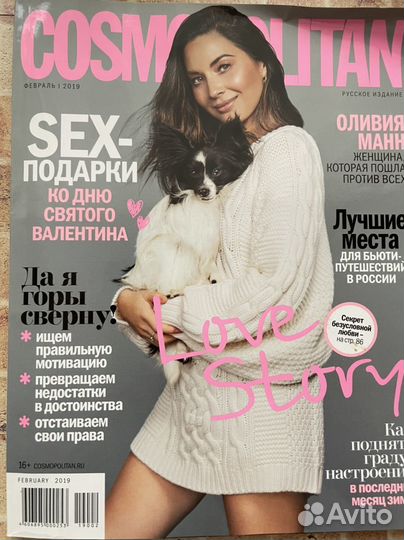 Журнал cosmopolitan Февраль 2019