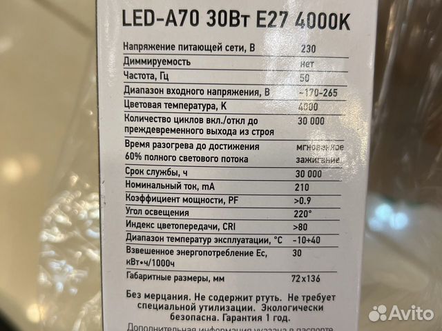 Светодиодные лампы E27