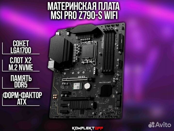 Материнская плата MSI PRO Z790-S wifi