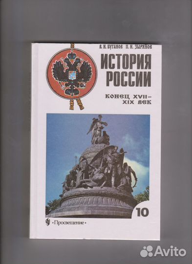 Учебники по истории