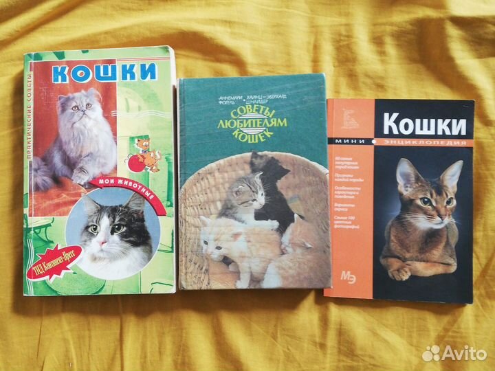 Книга о кошках