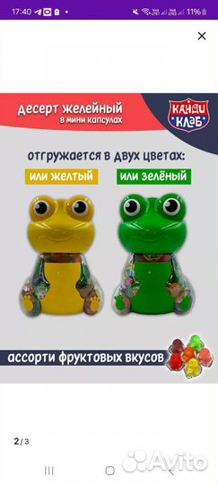 Лягушка копилка с желе