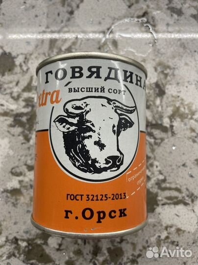 Тушенка армейская