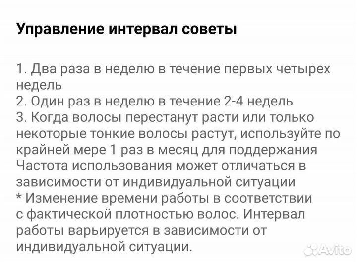 Лазерный эпилятор