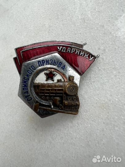 Значок СССР