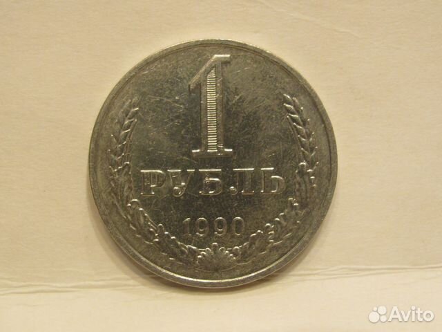 1990 р. Р1. 1923. В.Ц.И.К. 1923. Советские Мон�.