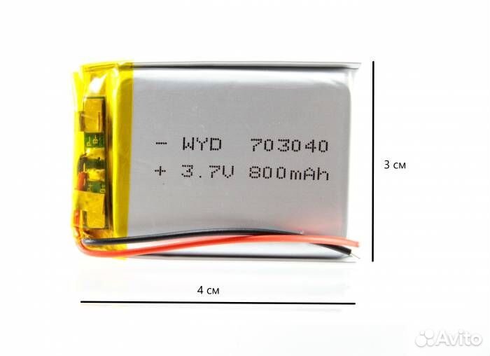 Аккумулятор универсальный 703040 (70*30*40 мм) 800
