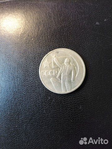 Монета 50 копеек за 1967г