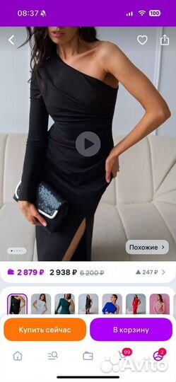 Вечернее платье