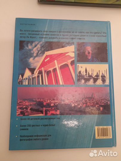 Книга Ли Фрост 