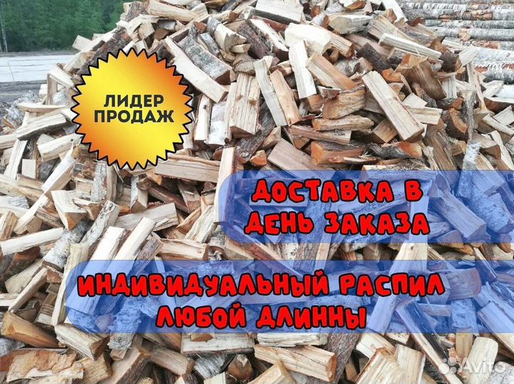 Смешаные дрова Оптом