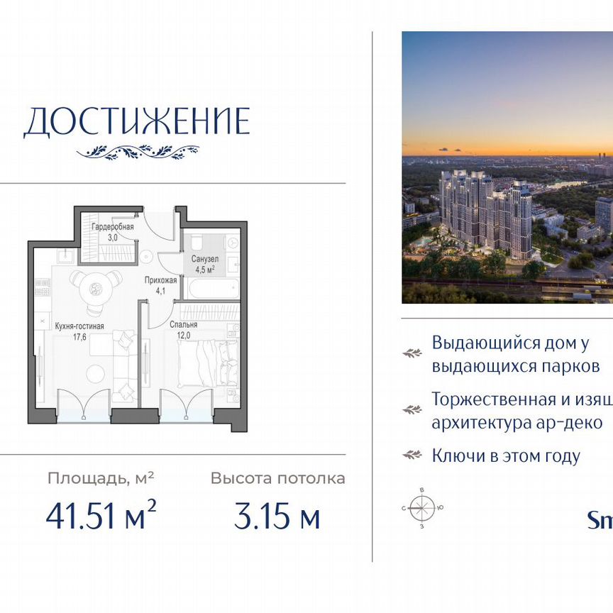 1-к. квартира, 41,5 м², 20/28 эт.