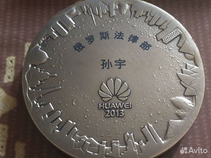 Медаль фирмы huawei c выставки в Париже в 2013 год