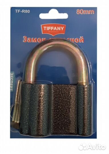 Замок навесной