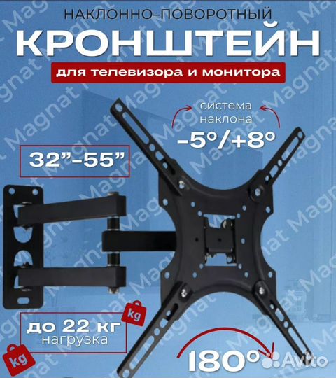 Кронштейн для телевизора поворотный