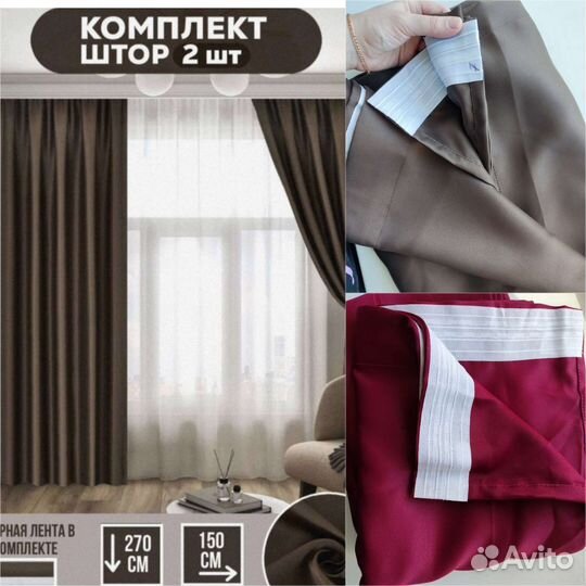 Шторы портьеры новые готовые блэкаут