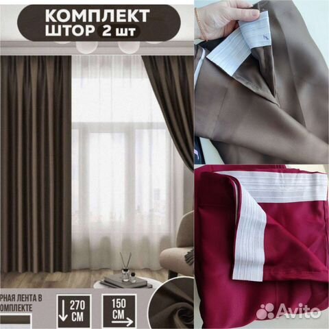 Шторы портьеры новые готовые блэкаут