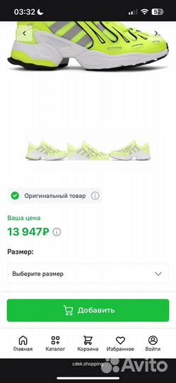 Кроссовки мужские adidas