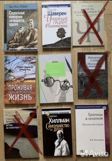 Книги по психологии