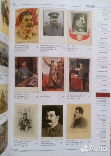 Каталоги открыток и почтовых марок