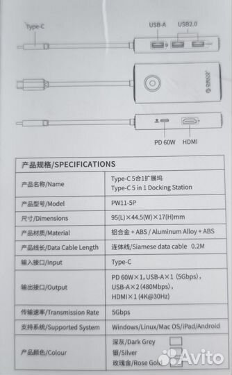Док станция orico с tupe-c