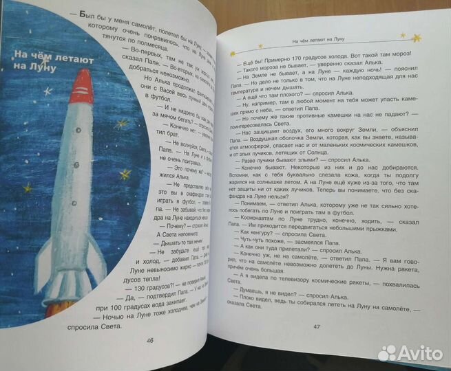 Ефрем Левитан книги про астрономию, космос