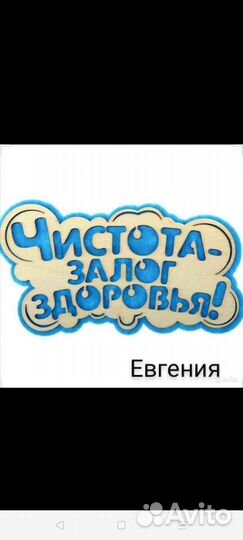 Уборка квартир