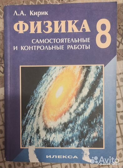 Учебные пособия по физике