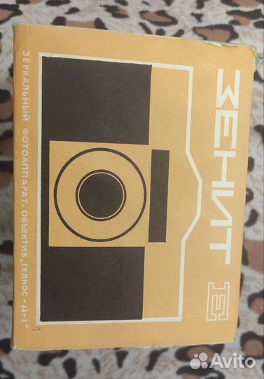 Фотоаппарат зенит е