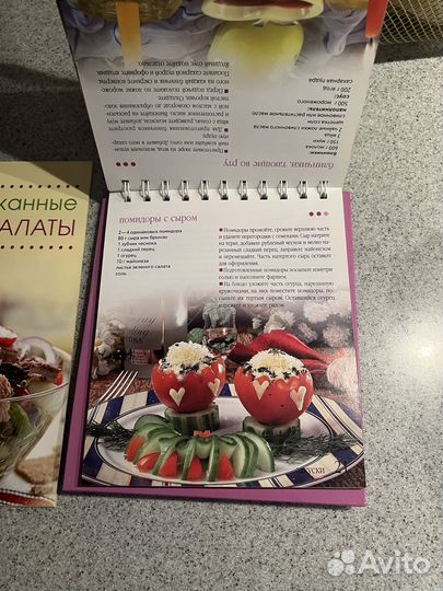 Книга рецептов