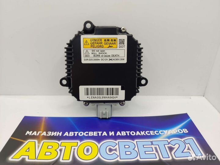 Штатный блок розжига ксенона Matsushita 4 D2S