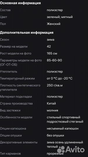 Пуховик женский