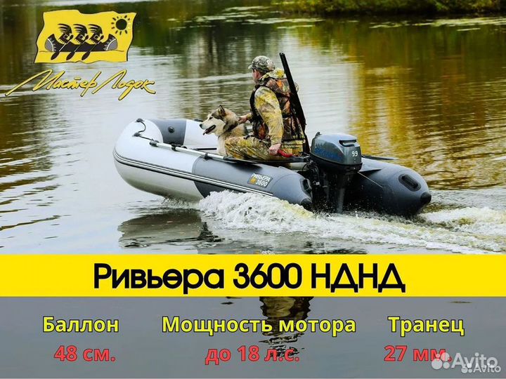 Лодка Ривьера Компакт 3600 нднд Св.серый/графит