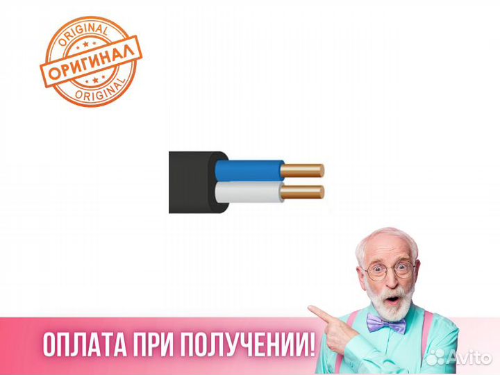 Кабель ввг-Пнг(А) -LS 2х2.5 ок (N) 0.66кВ (уп.100м