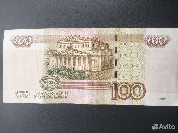 Купюра 100рублей