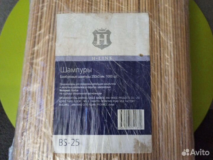 Шампуры бамбуковые