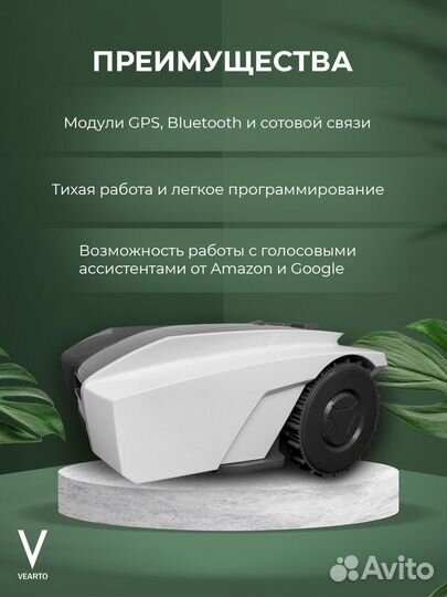 Умная газонокосилка-робот Vearto M18E