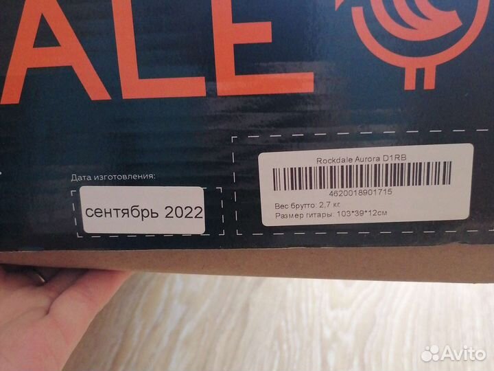 Акустическая гитара